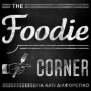 (c) Thefoodiecorner.gr
